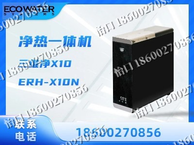 辽阳-净热一体机