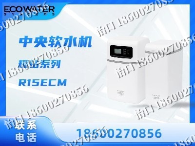 辽阳-中央软水机