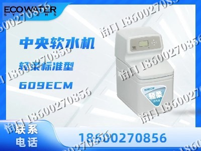 辽阳-中央软水机