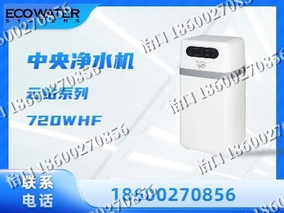 辽阳-中央净水机